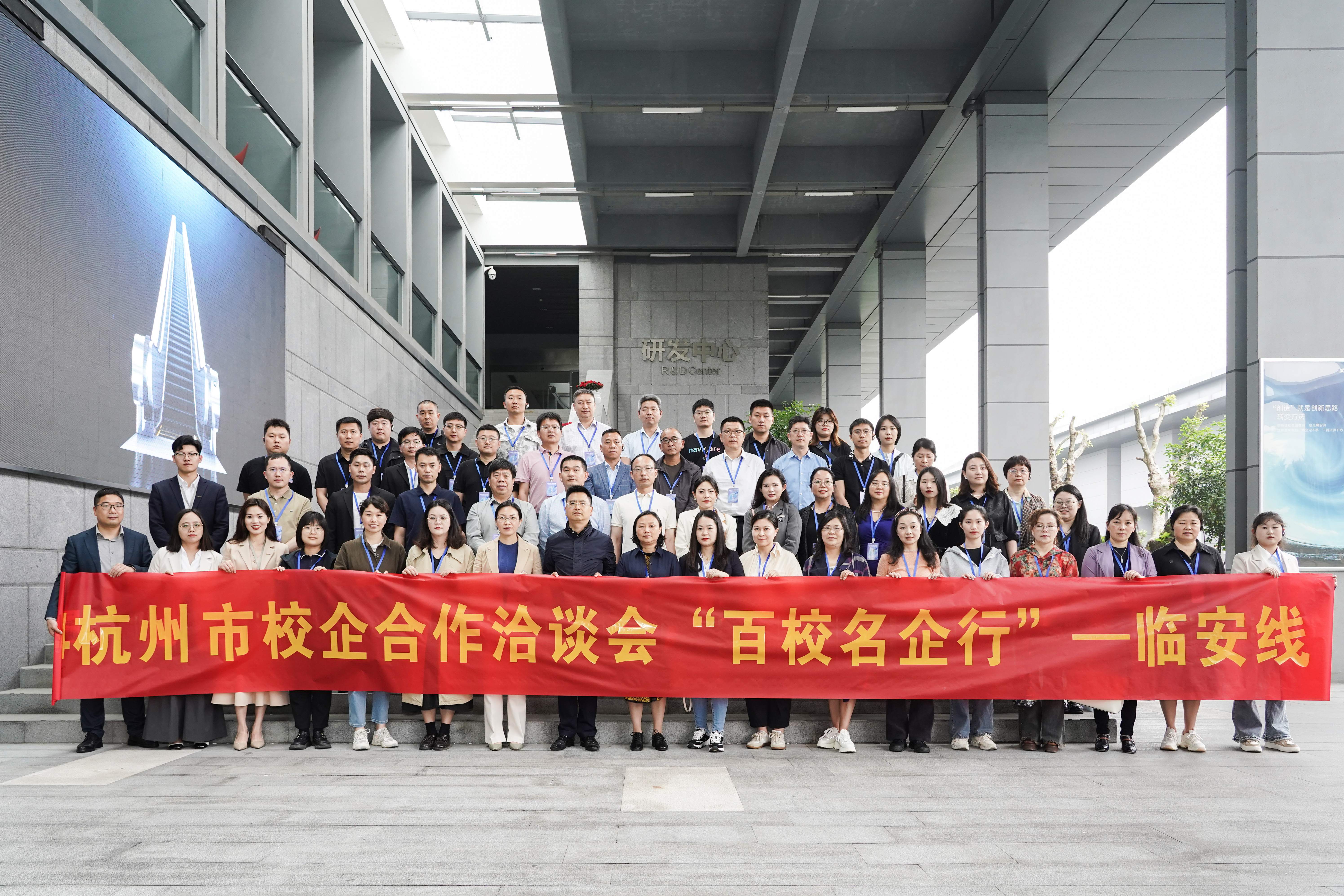 杭州市校企合作洽談會“百校名企行”走進(jìn)西子電梯