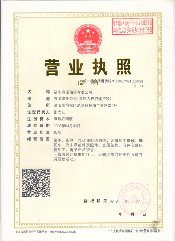 營業執照