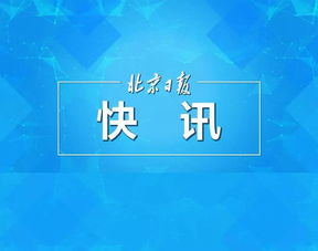 北京嚴查房產經紀市場亂象，八家公司因拒不配合執法被集中曝光